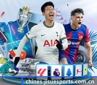 极速电竞 APP 界面（JISU ESPORTS）